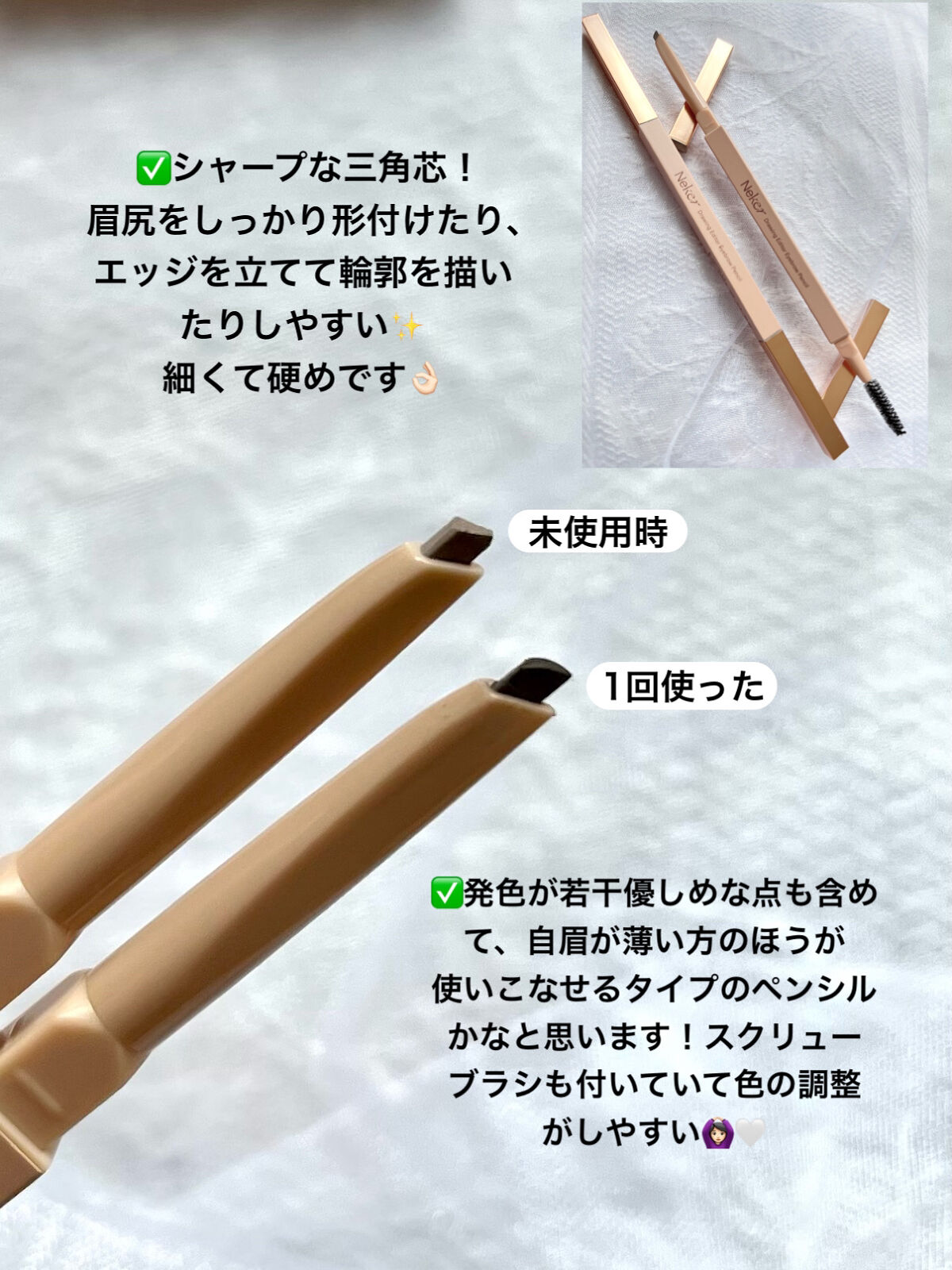 ドローイングエディターアイブロウペンシル/Neker /アイブロウペンシルを使ったクチコミ（2枚目）