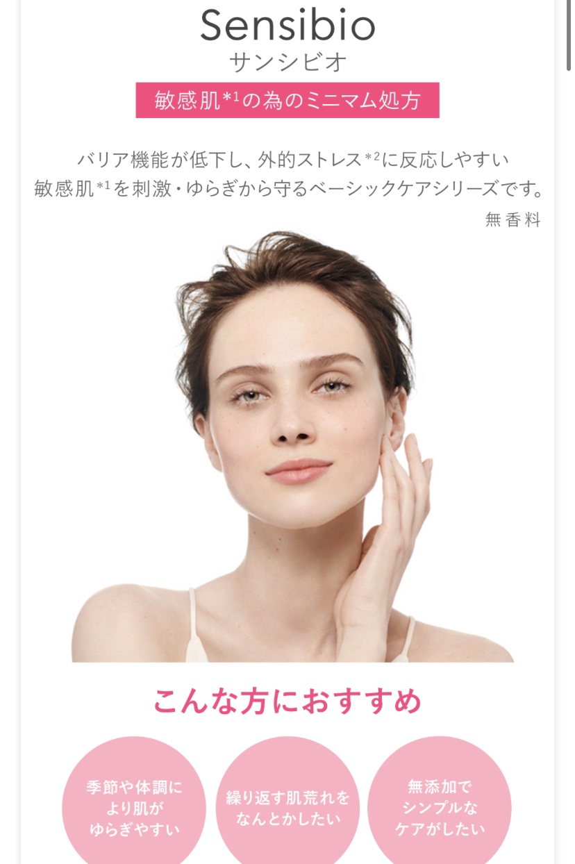 サンシビオ エイチツーオー D/ビオデルマ/クレンジングウォーターを使ったクチコミ（2枚目）