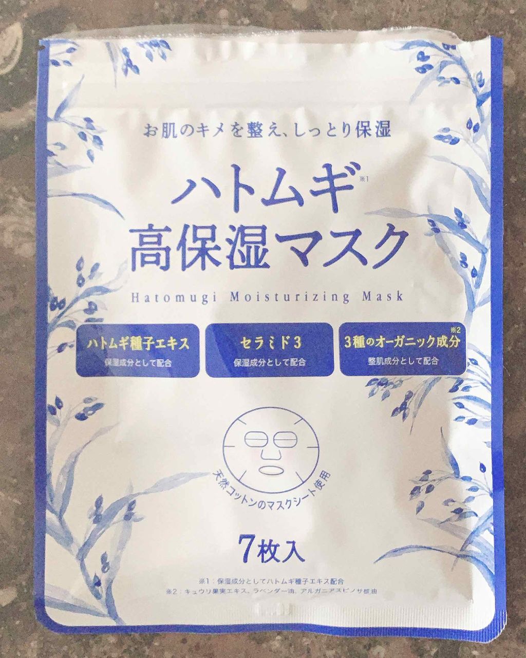 ハトムギ 高保湿マスク/SHONAN COSMETICS/シートマスク・パックを使ったクチコミ（1枚目）