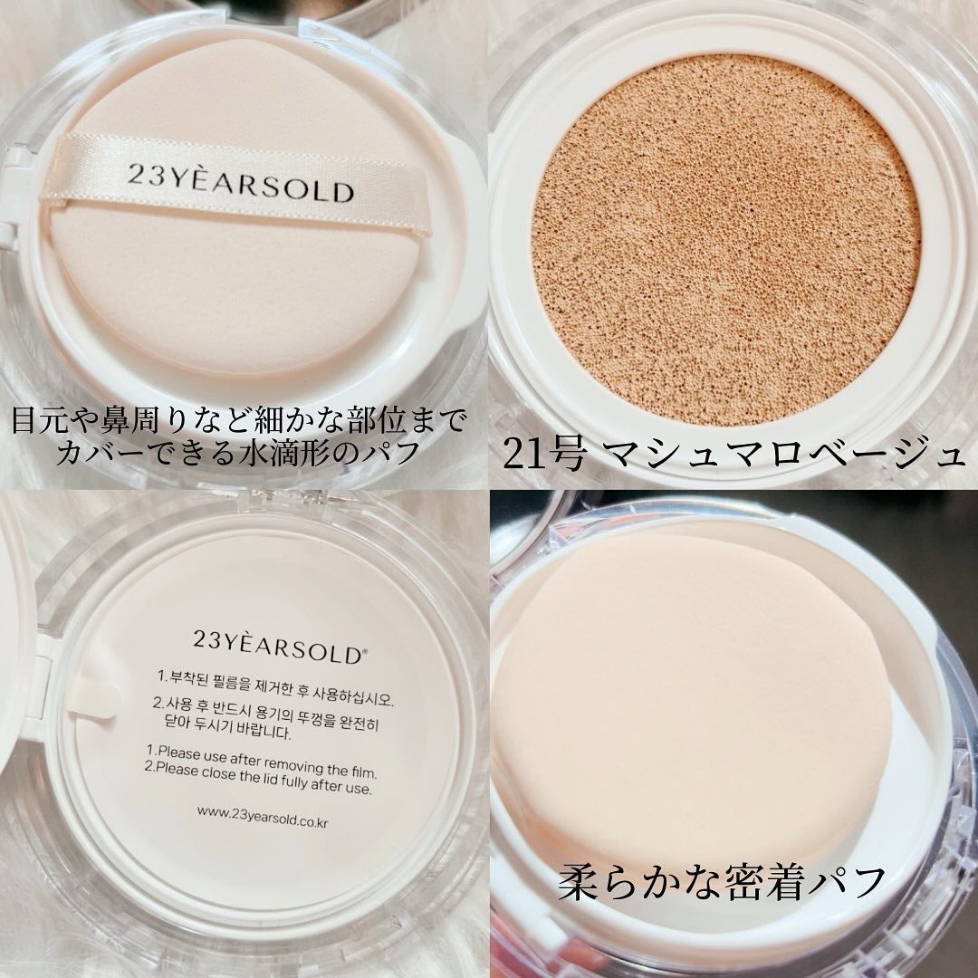 ハートリーフシーンカバークッション/23years old/クッションファンデーションを使ったクチコミ(2枚目)