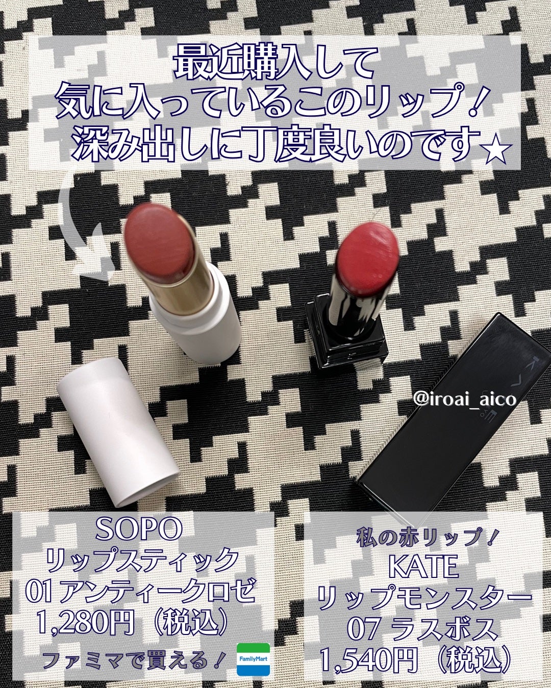 ケイト リップモンスター/KATE/口紅を使ったクチコミ(2枚目)