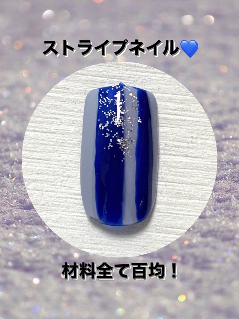 BRG ジェルネイル 34 ネイビー/DAISO/ジェルネイルを使ったクチコミ（1枚目）