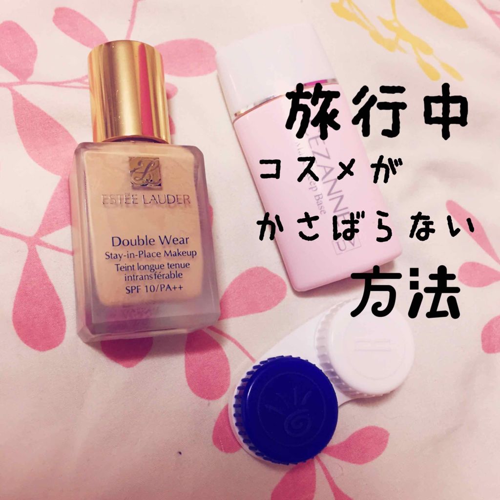 ダブル ウェア ステイ イン プレイス メークアップ /ESTEE LAUDER/リキッドファンデーションを使ったクチコミ（1枚目）