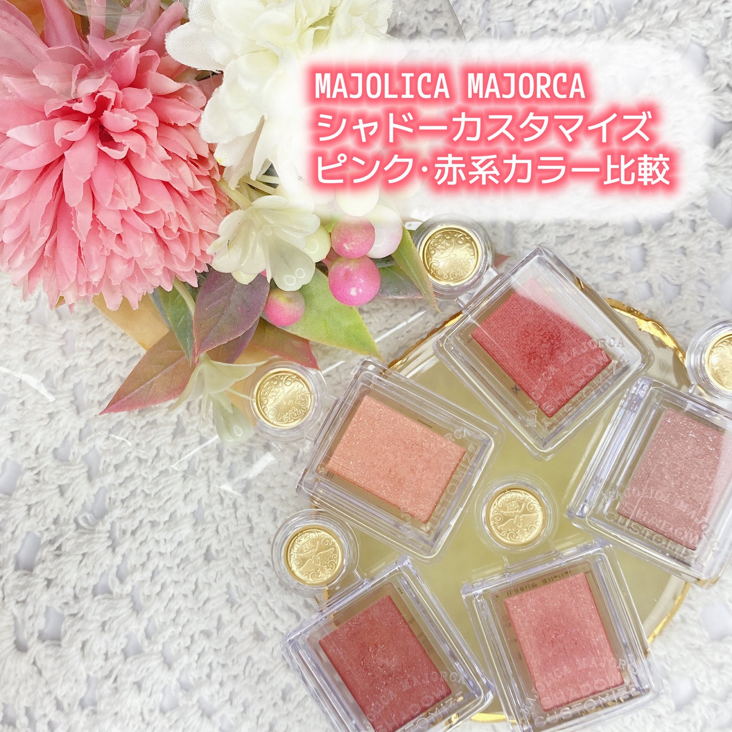 シャドーカスタマイズ/MAJOLICA MAJORCA/単色アイシャドウを使ったクチコミ(1枚目)