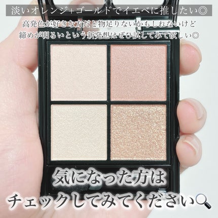 ケイト ポッピングシルエットシャドウ/KATE/アイシャドウパレットを使ったクチコミ(7枚目)