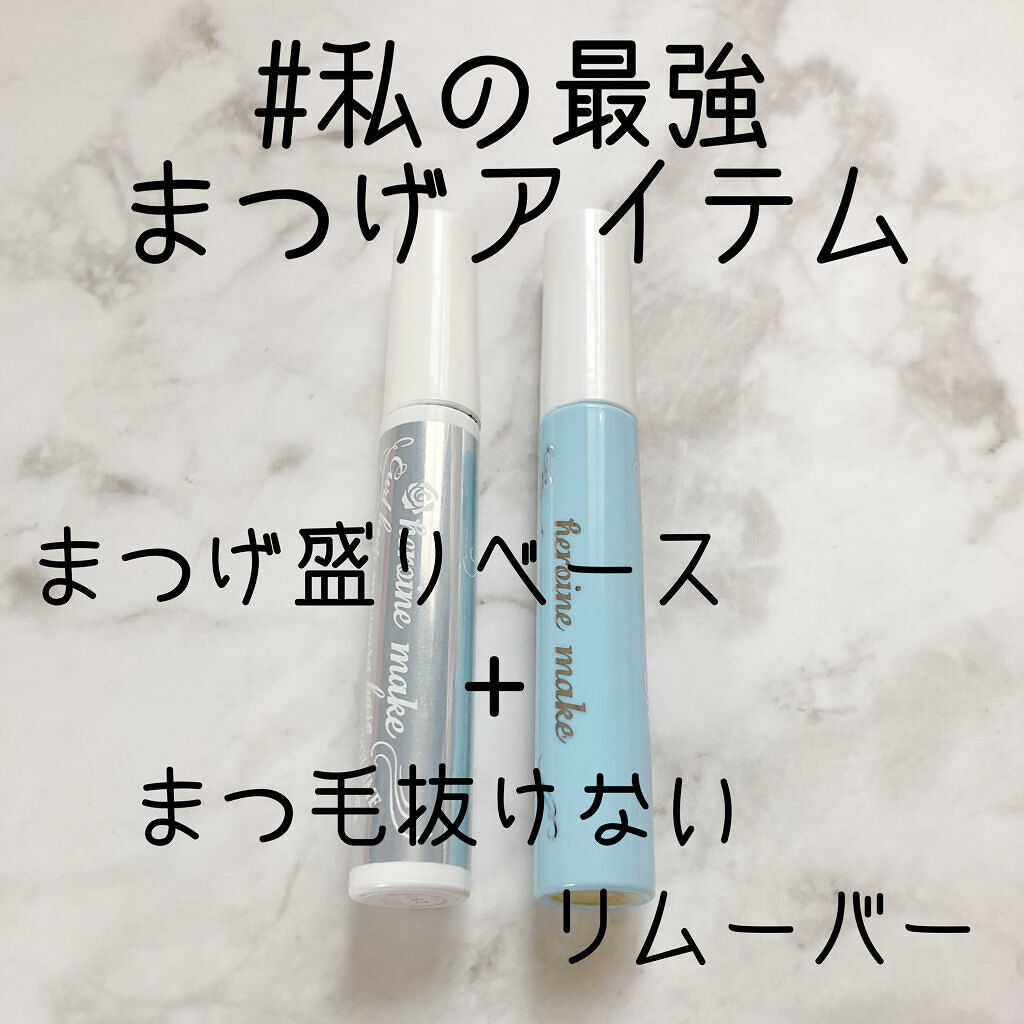 ヒロインメイクＳＰ スピーディーマスカラリムーバー/ヒロインメイク/ポイントメイクリムーバーを使ったクチコミ（1枚目）