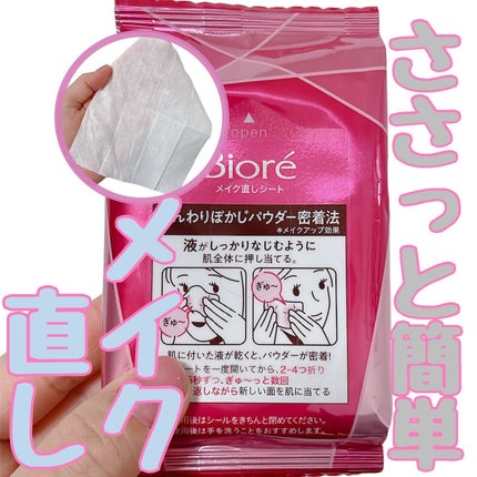 ビオレ メイク持続シート さらマット肌/ビオレ/フェイスシートを使ったクチコミ(4枚目)