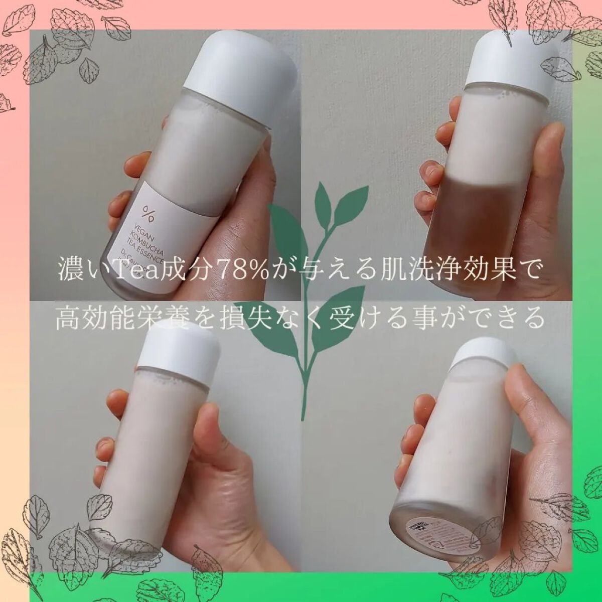 ヴィーガンコンブチャ ティー エッセンス/Dr.Ceuracle/オールインワン化粧品を使ったクチコミ（2枚目）