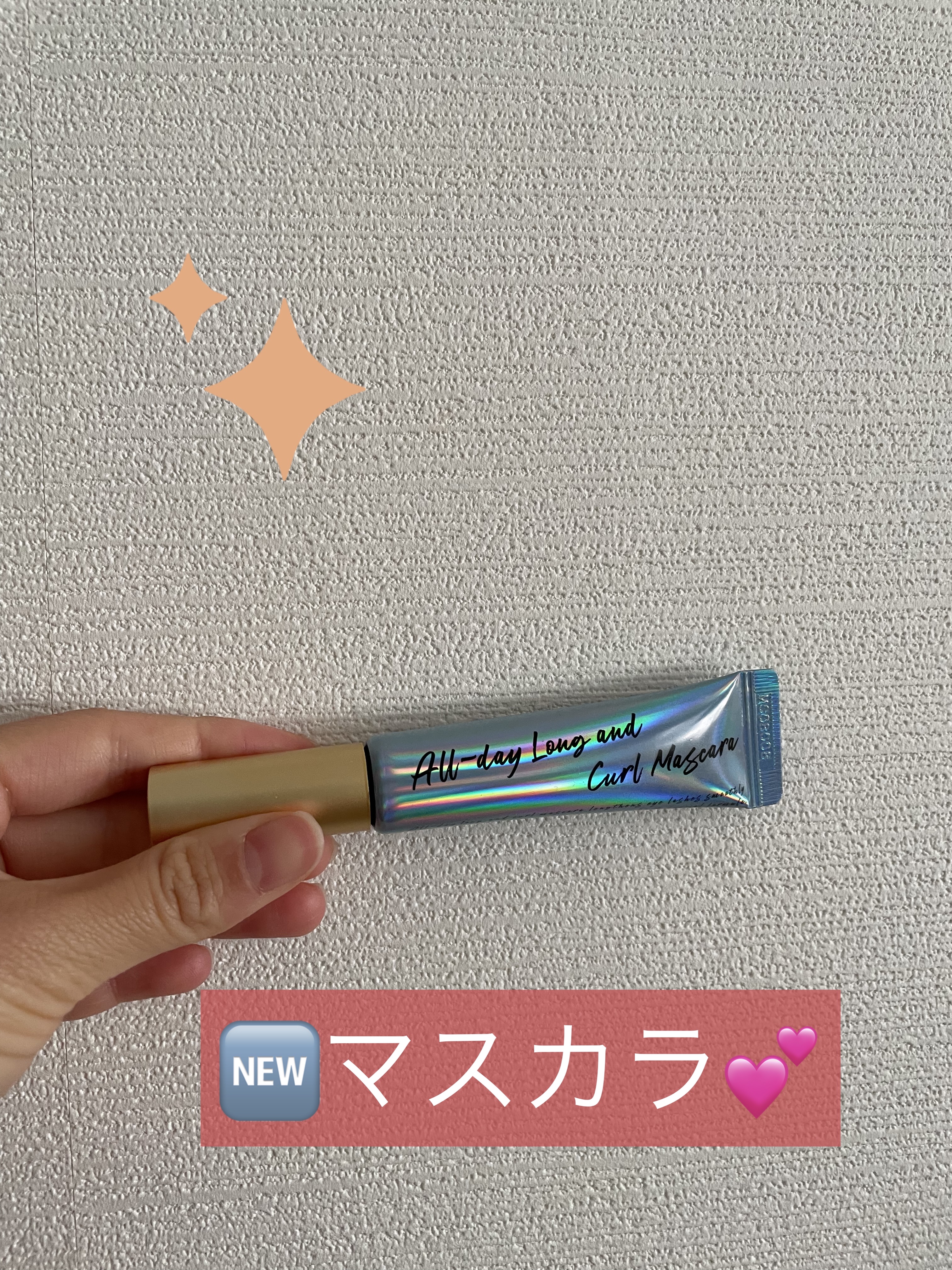 オールデイ ロング アンド カール マスカラ/Milk Touch/マスカラを使ったクチコミ（1枚目）