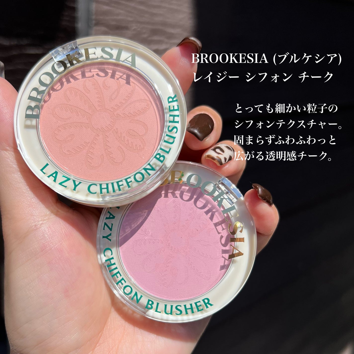 レイジー シフォン チーク/BROOKESIA/パウダーチークを使ったクチコミ(2枚目)