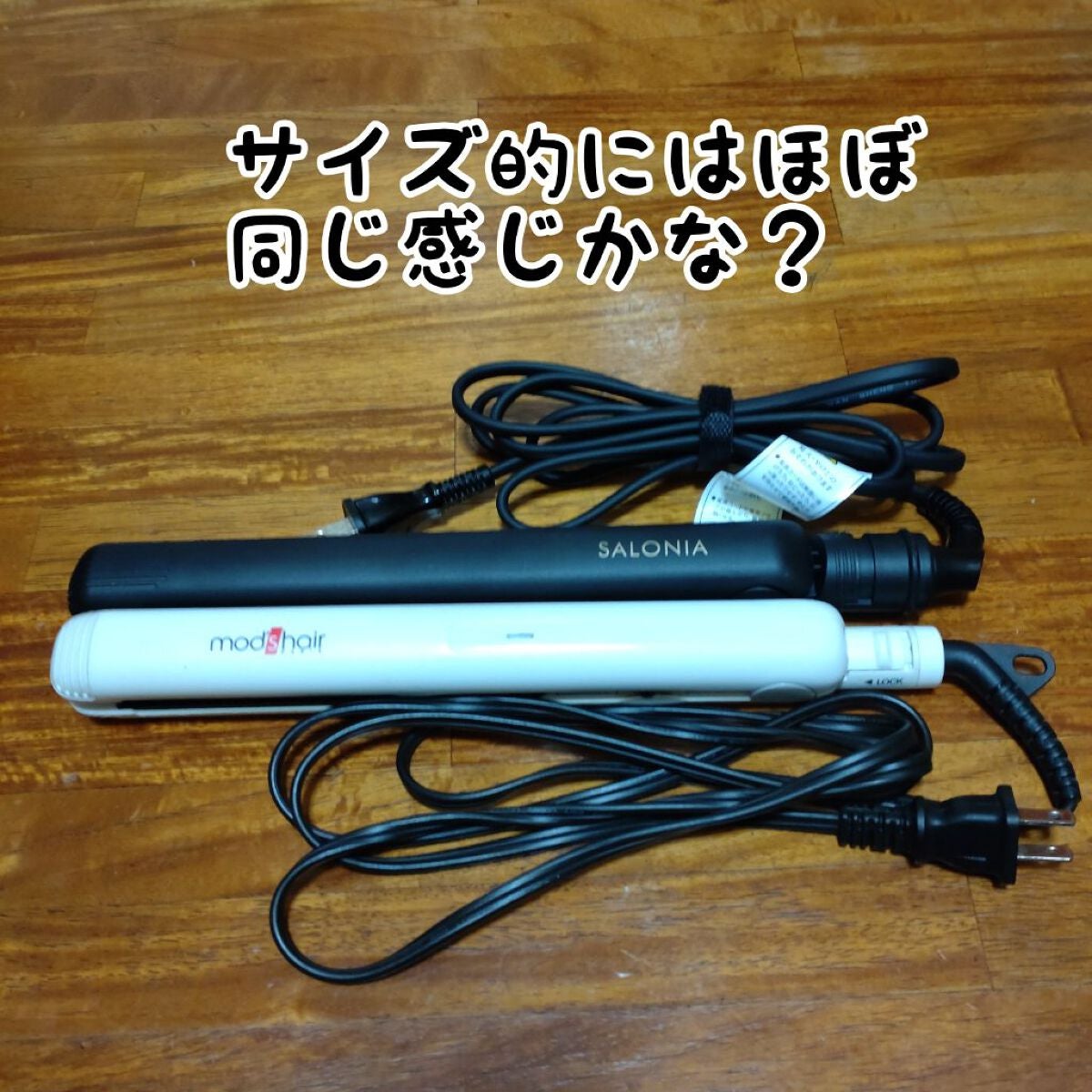 ストレートヘアアイロン/SALONIA/ストレートアイロンを使ったクチコミ(4枚目)