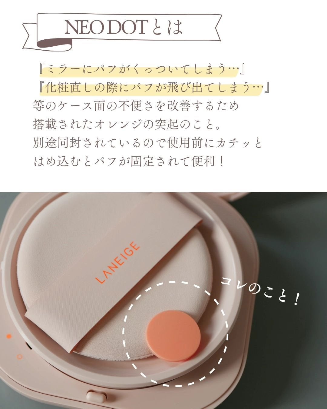 ネオクッション グロウ/LANEIGE/クッションファンデーションを使ったクチコミ(4枚目)