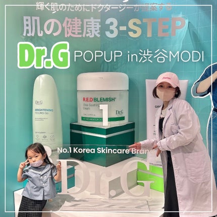 レッドブレミッシュ クリアスージングクリーム/Dr.G/フェイスクリームを使ったクチコミ(1枚目)