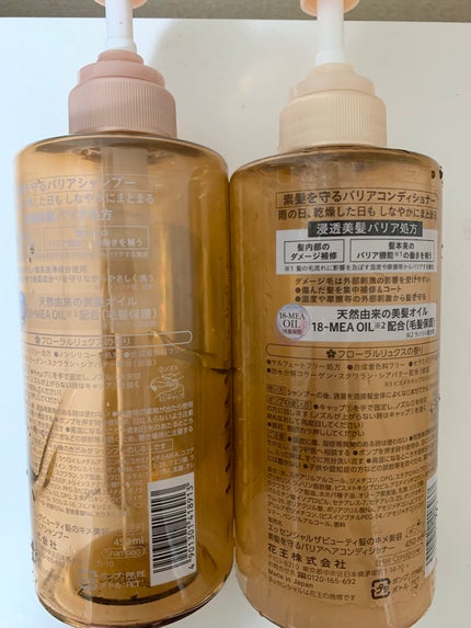 ザビューティ 髪のキメ美容素髪を守る バリアシャンプー/コンディショナー/エッセンシャル/シャンプー・コンディショナーを使ったクチコミ(2枚目)