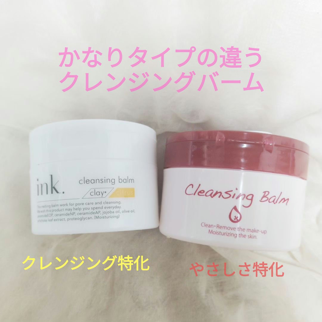 クレンジングバーム/ピュアヴィヴィ/クレンジングバームを使ったクチコミ（1枚目）