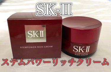 SK-II ステムパワー リッチ クリームのクチコミ「【スキンケア購入品】



▶︎SK-IIステムパワーリッチクリーム


何度目かのリピートの.....」（1枚目）