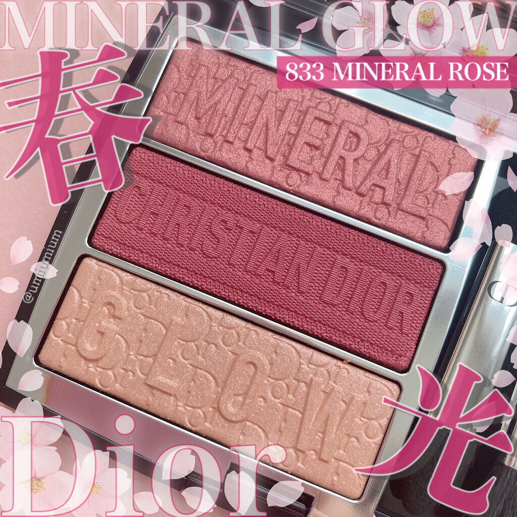 トリオ ブリック パレット/Dior/アイシャドウパレットを使ったクチコミ（1枚目）