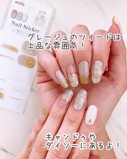 ジェルネイルシール/and U/ネイルシールを使ったクチコミ(7枚目)
