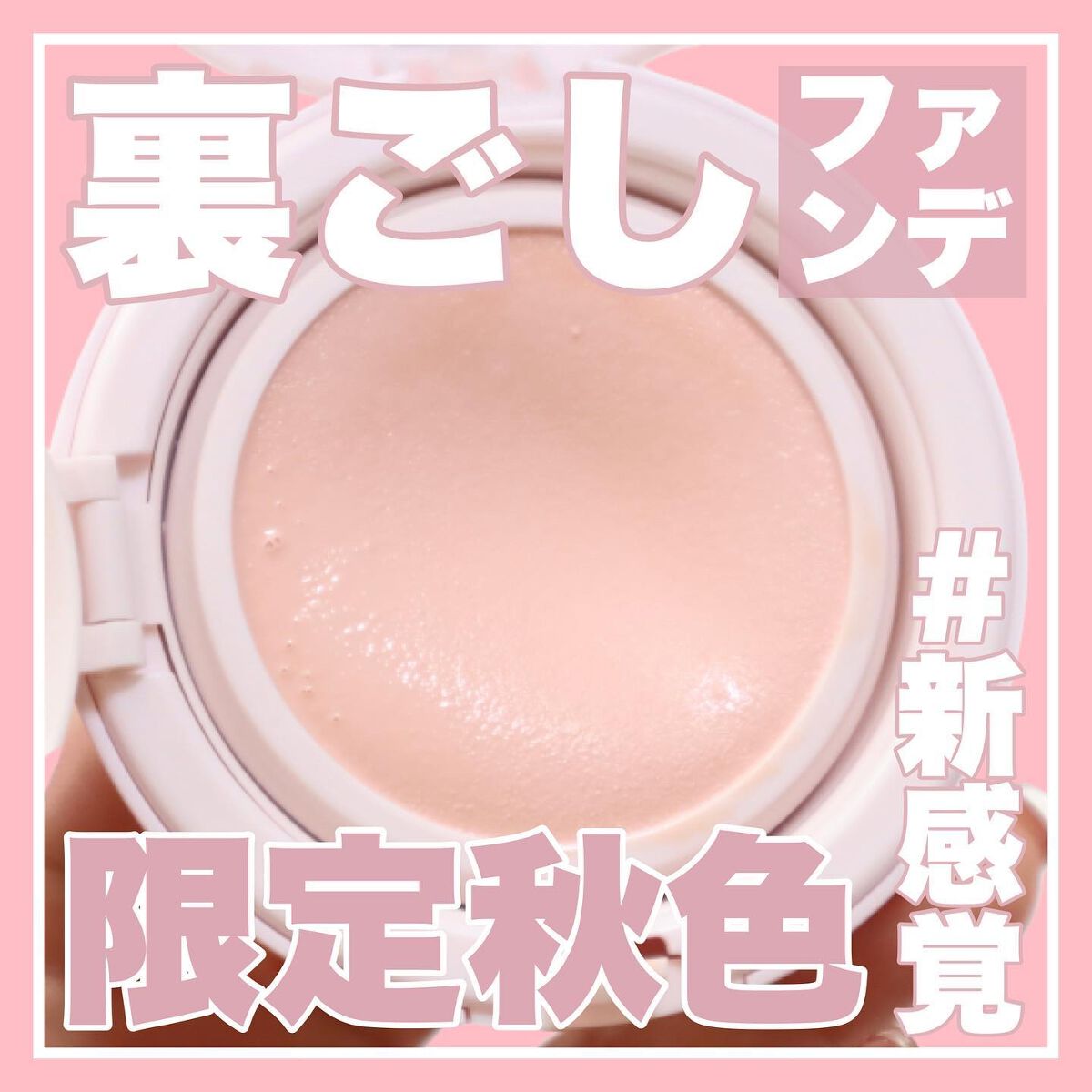 アクアリースキンウェア/ESPRIQUE/クッションファンデーションを使ったクチコミ（1枚目）