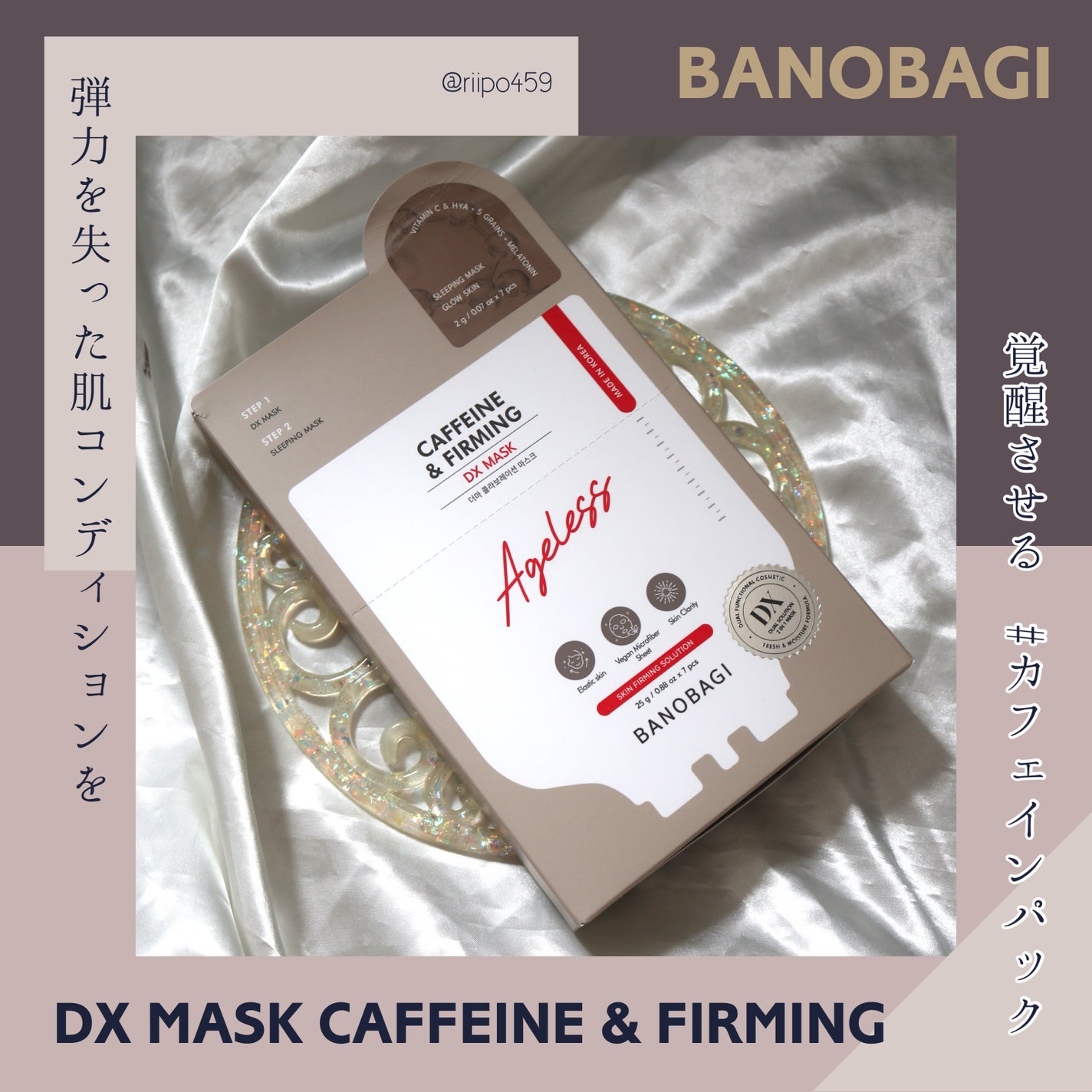 DXマスク/BANOBAGI/シートマスク・パックを使ったクチコミ(1枚目)