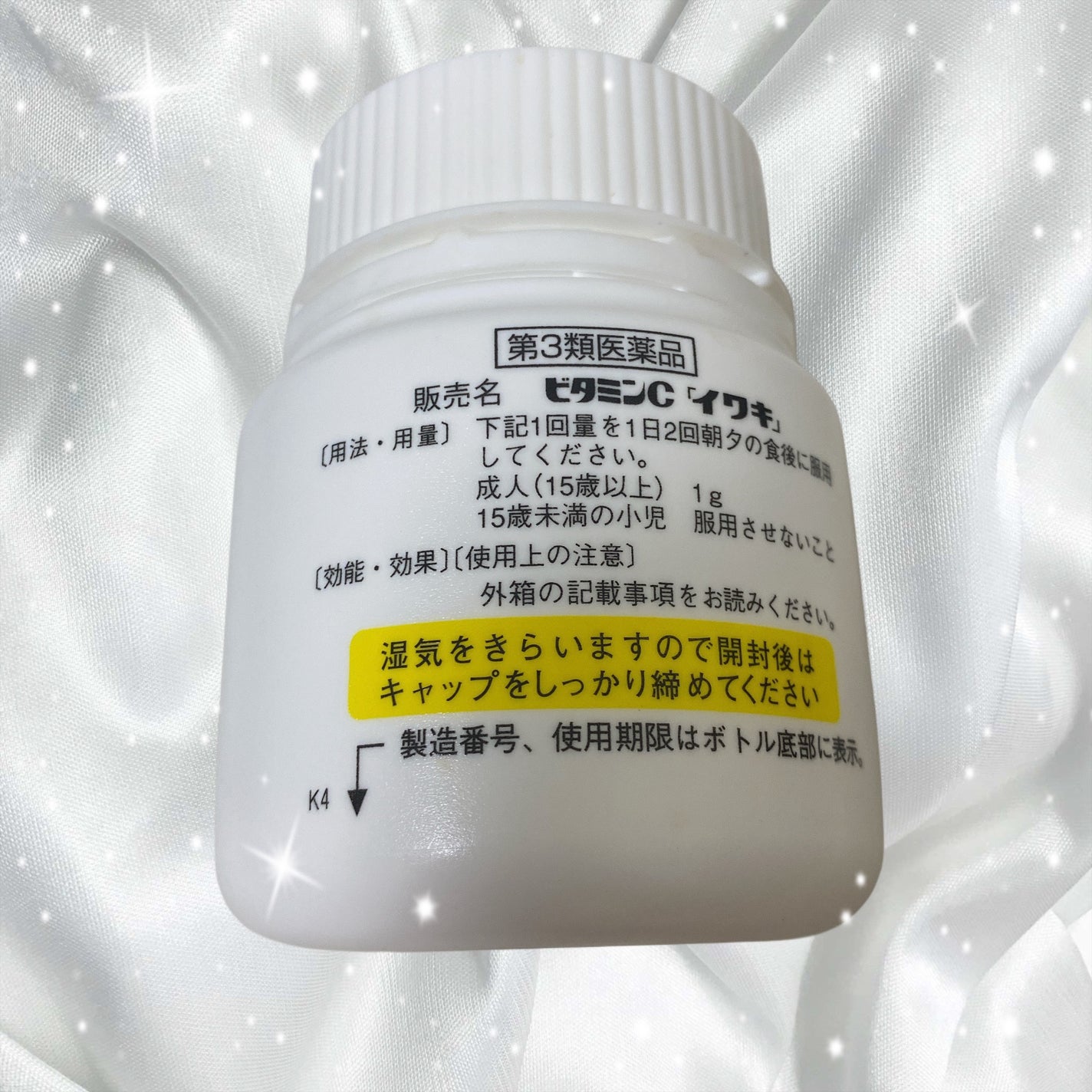 ビタミンCアスコルビン酸/岩城製薬/美容サプリメントを使ったクチコミ(2枚目)