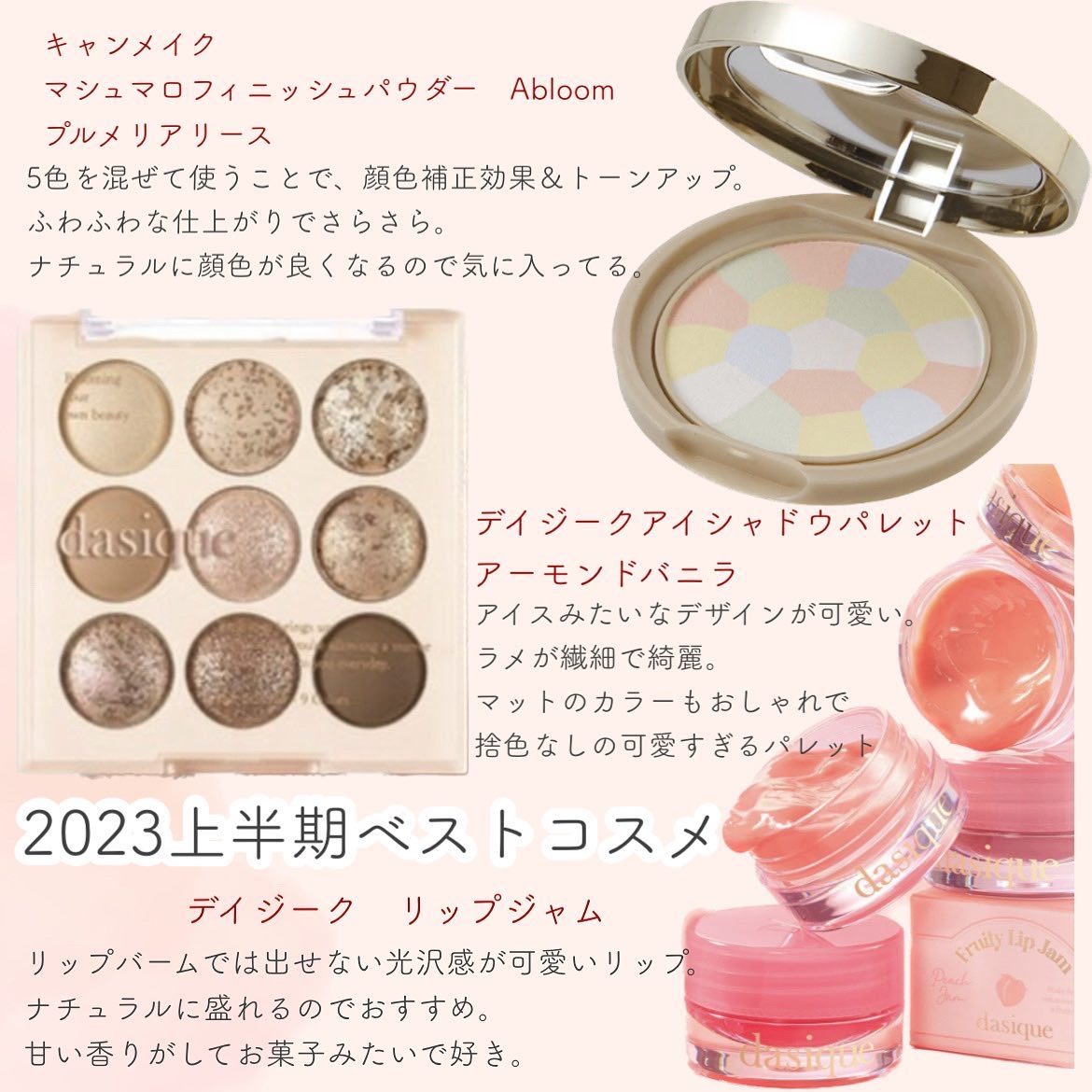 フルーティーリップジャム/dasique/リップバームを使ったクチコミ（1枚目）