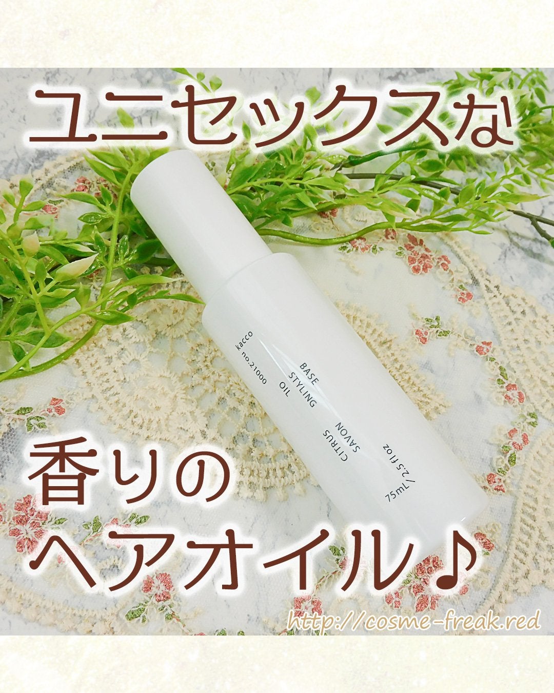 cosme-freak on LIPS 「サンプル百貨店で購入しました♪----------------..」(1枚目)