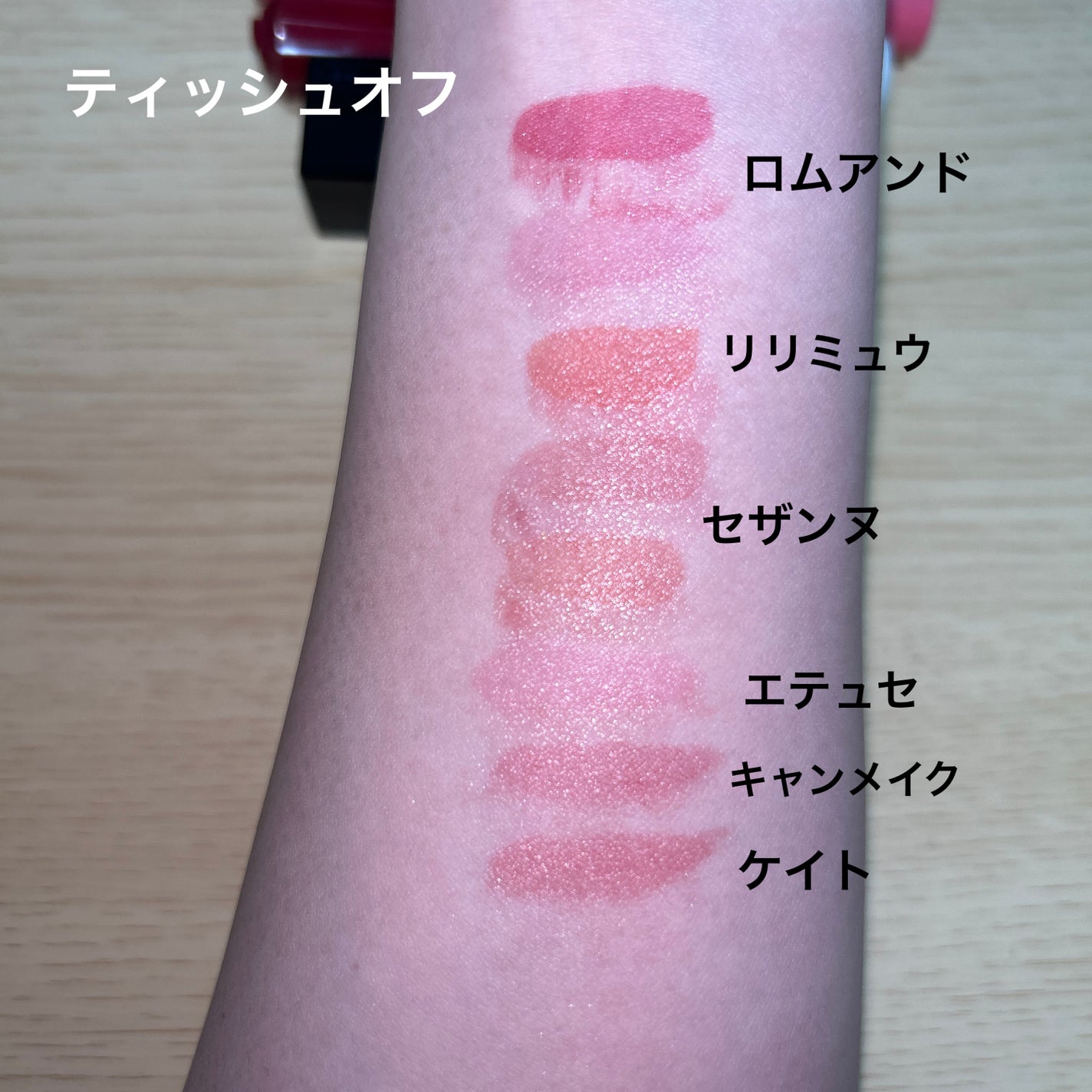 ウォータリーティントリップ/CEZANNE/リップティントを使ったクチコミ(4枚目)