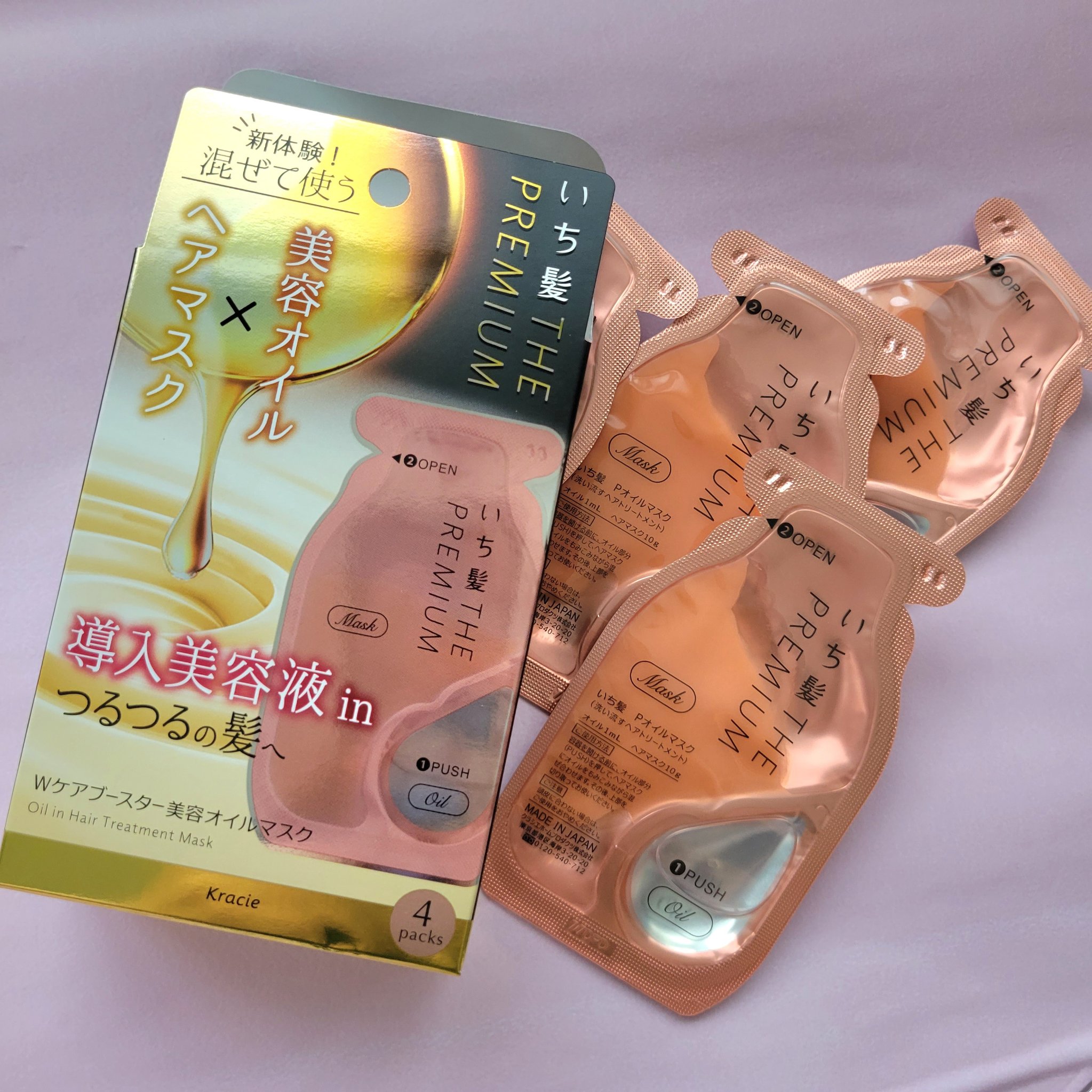 特別な日の前日に！混ぜて使う新感覚オイルマスク✨
【使った商品】
いち髪
THE PREMIUM Ｗケアブースター美容オイルマスク

【商品の特徴】
美容オイルとヘアマスクを混ぜて使う、
新感覚ヘアマスク✨
容器にマスクとオイルが分かれてお