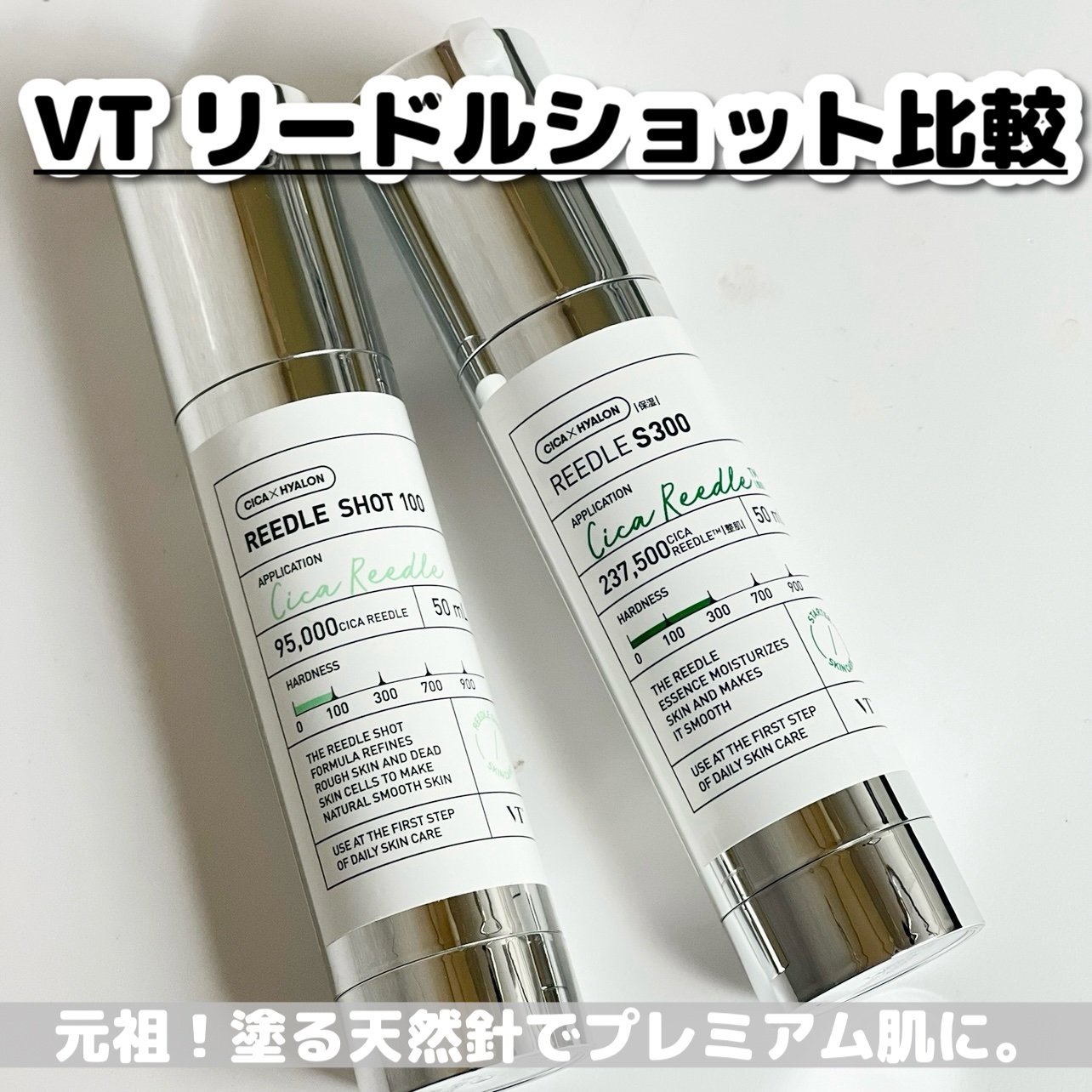 リードルショット100/VT/美容液を使ったクチコミ（1枚目）