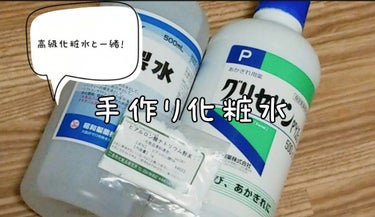 グリセリンP「ケンエー」/健栄製薬/その他を使ったクチコミ（1枚目）