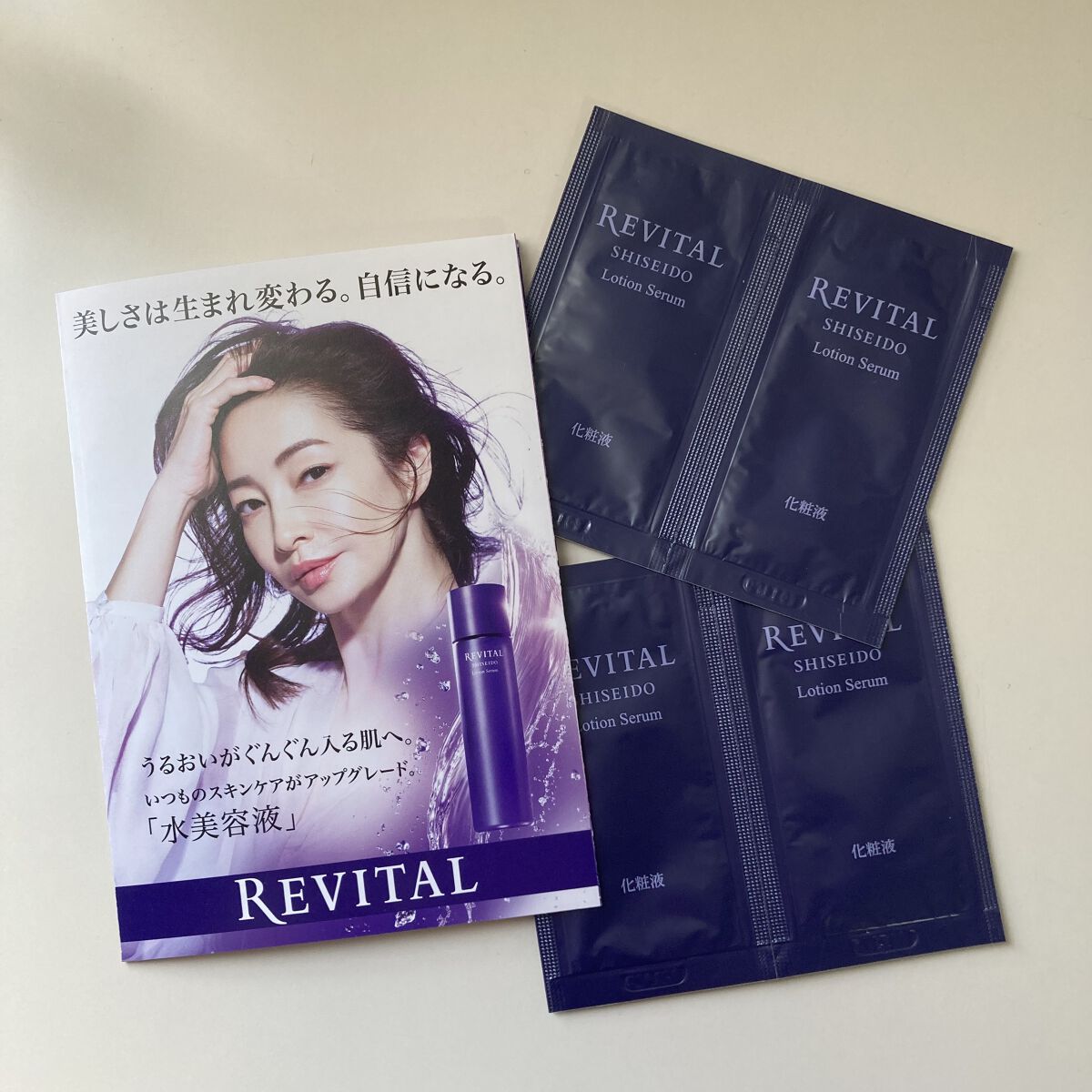 ローションセラム/リバイタル/美容液を使ったクチコミ（1枚目）