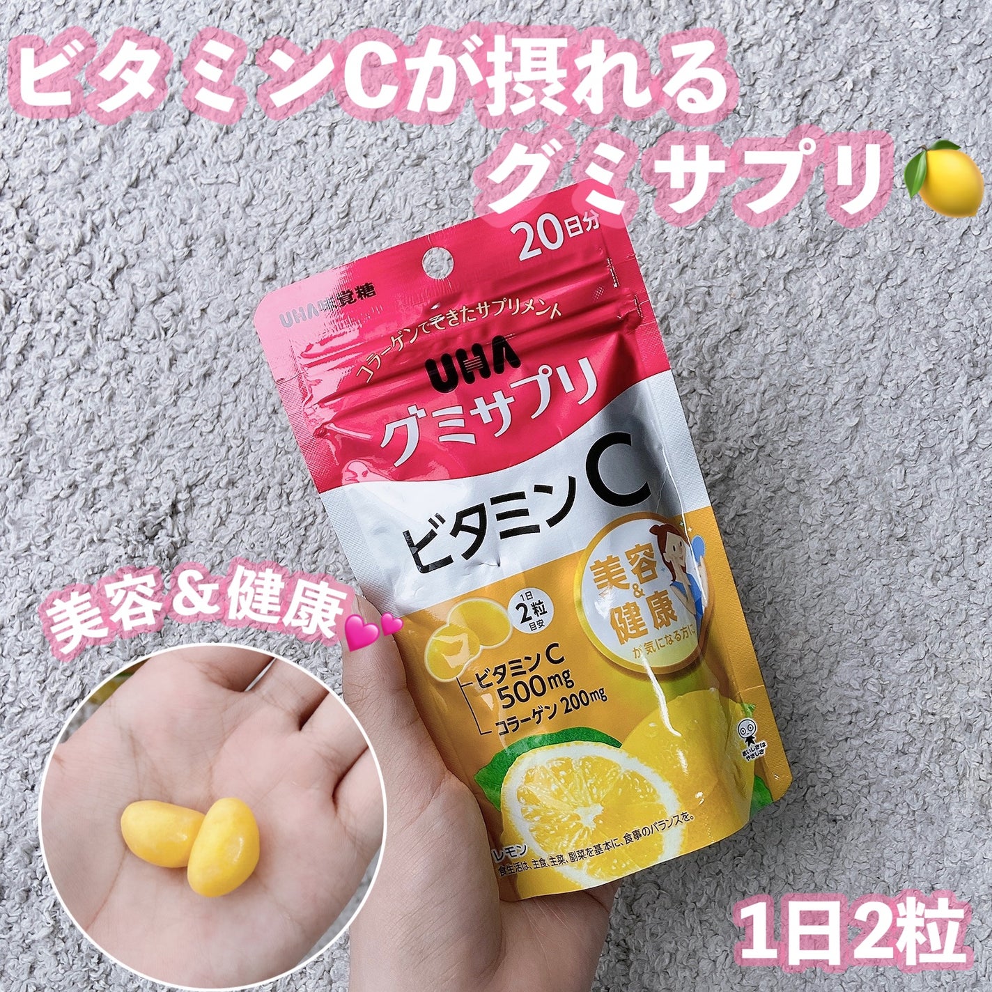 UHAグミサプリ ビタミンC/UHA味覚糖/食品を使ったクチコミ(1枚目)