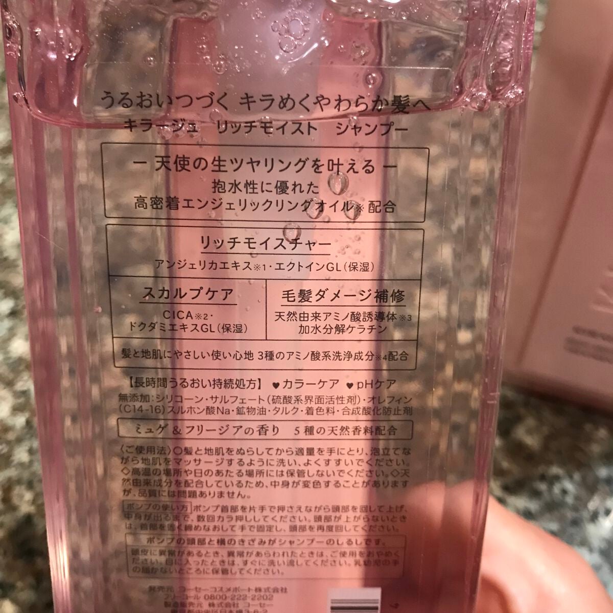 リッチモイスト シャンプー/ヘアトリートメント/キラージュ/市販シャンプーを使ったクチコミ(7枚目)