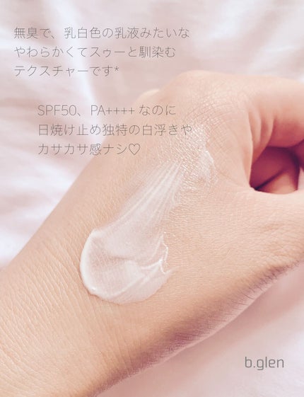 アクアUVプロテクション/b.glen/化粧下地を使ったクチコミ(2枚目)