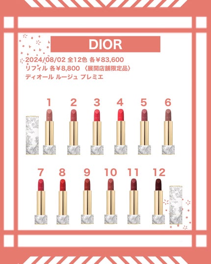 ディオール ルージュ プレミエ リフィル(展開店舗限定品) 11/Dior/口紅の画像
