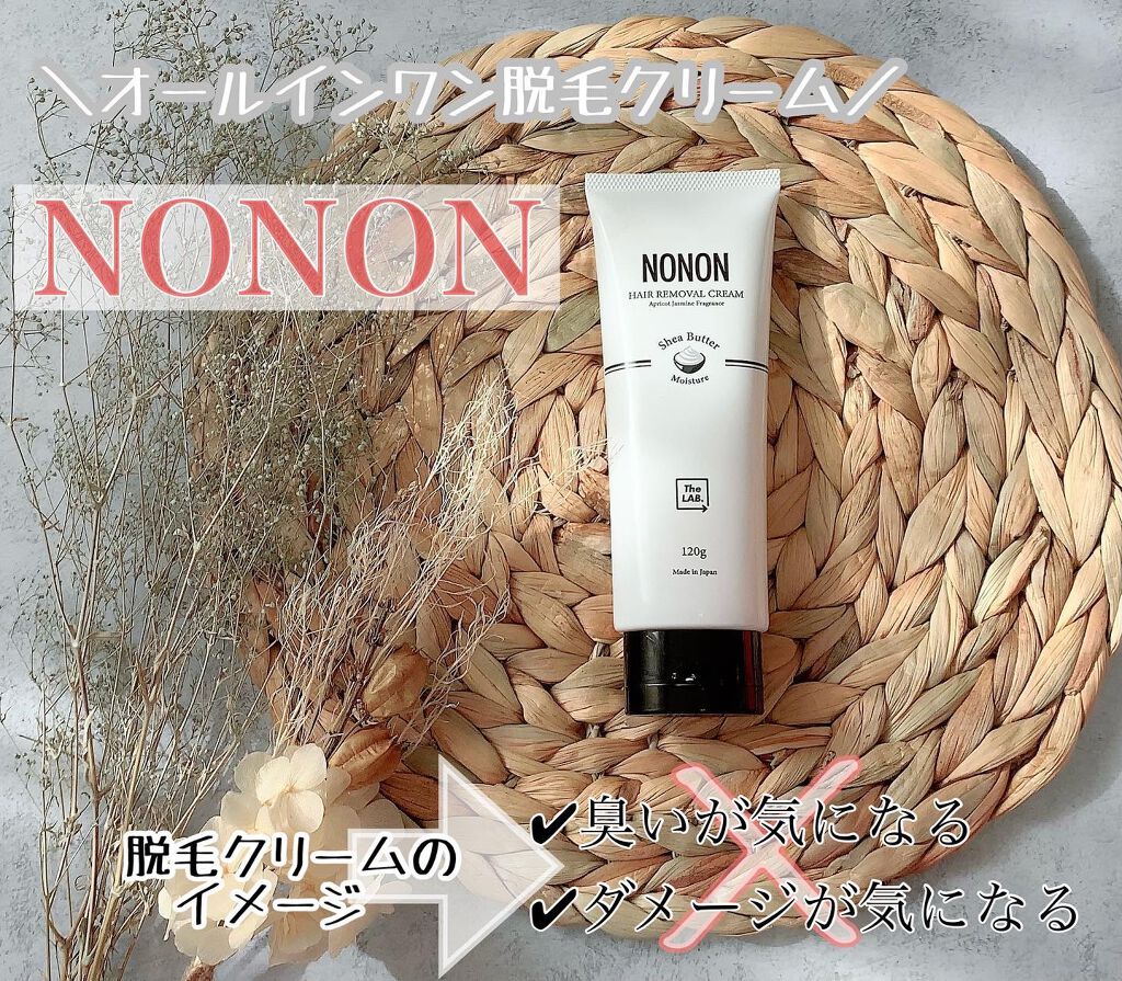 NONON/NONON(ノンノン)/除毛クリームを使ったクチコミ（1枚目）