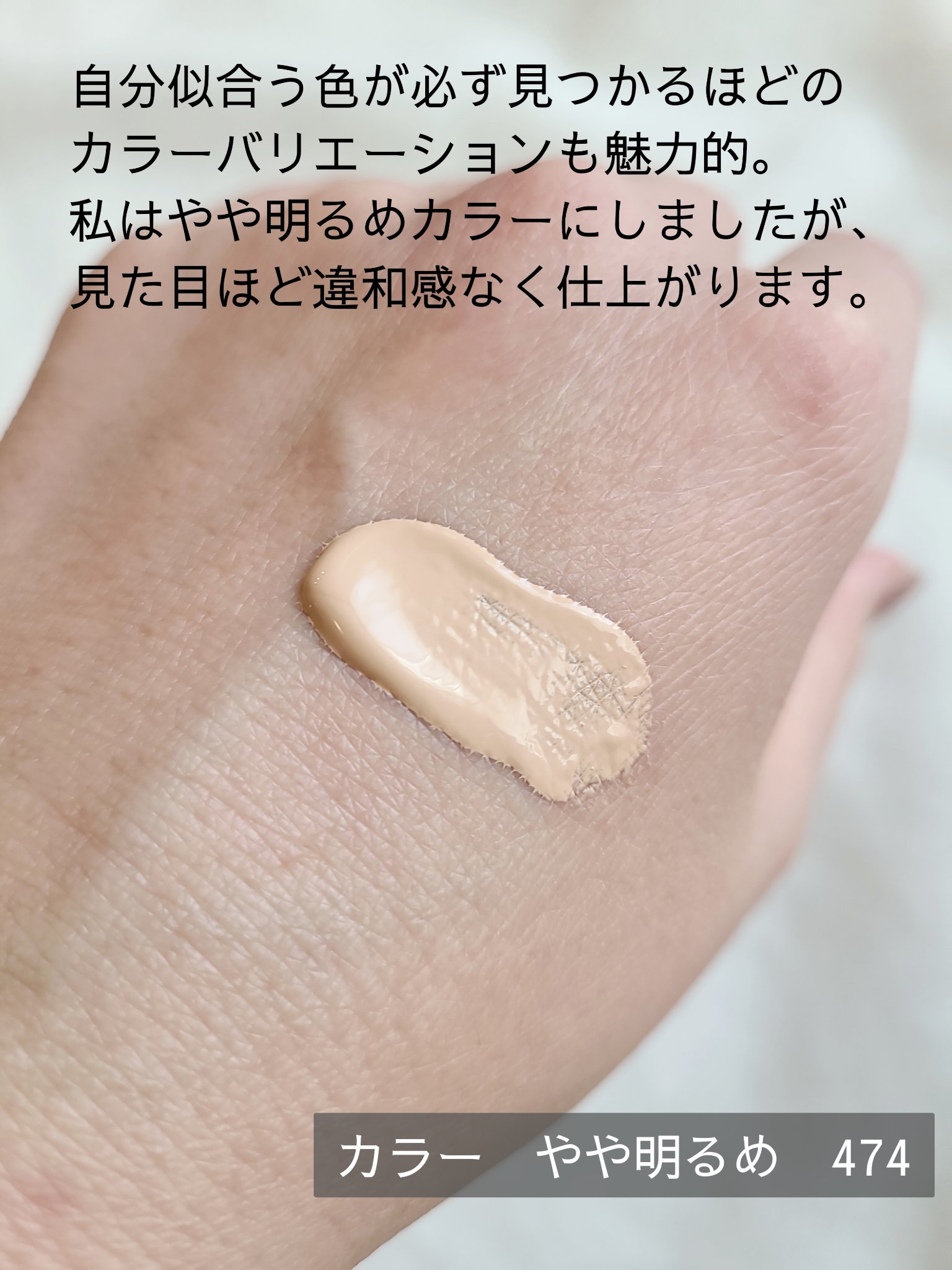 アンリミテッド グロー フルイド 474/shu uemura/リキッドファンデーションを使ったクチコミ（2枚目）