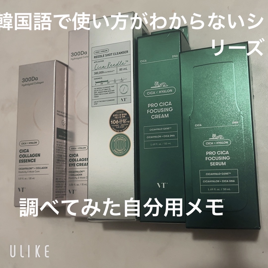 シカレチA クリーム0.05/VT/フェイスクリームを使ったクチコミ（1枚目）