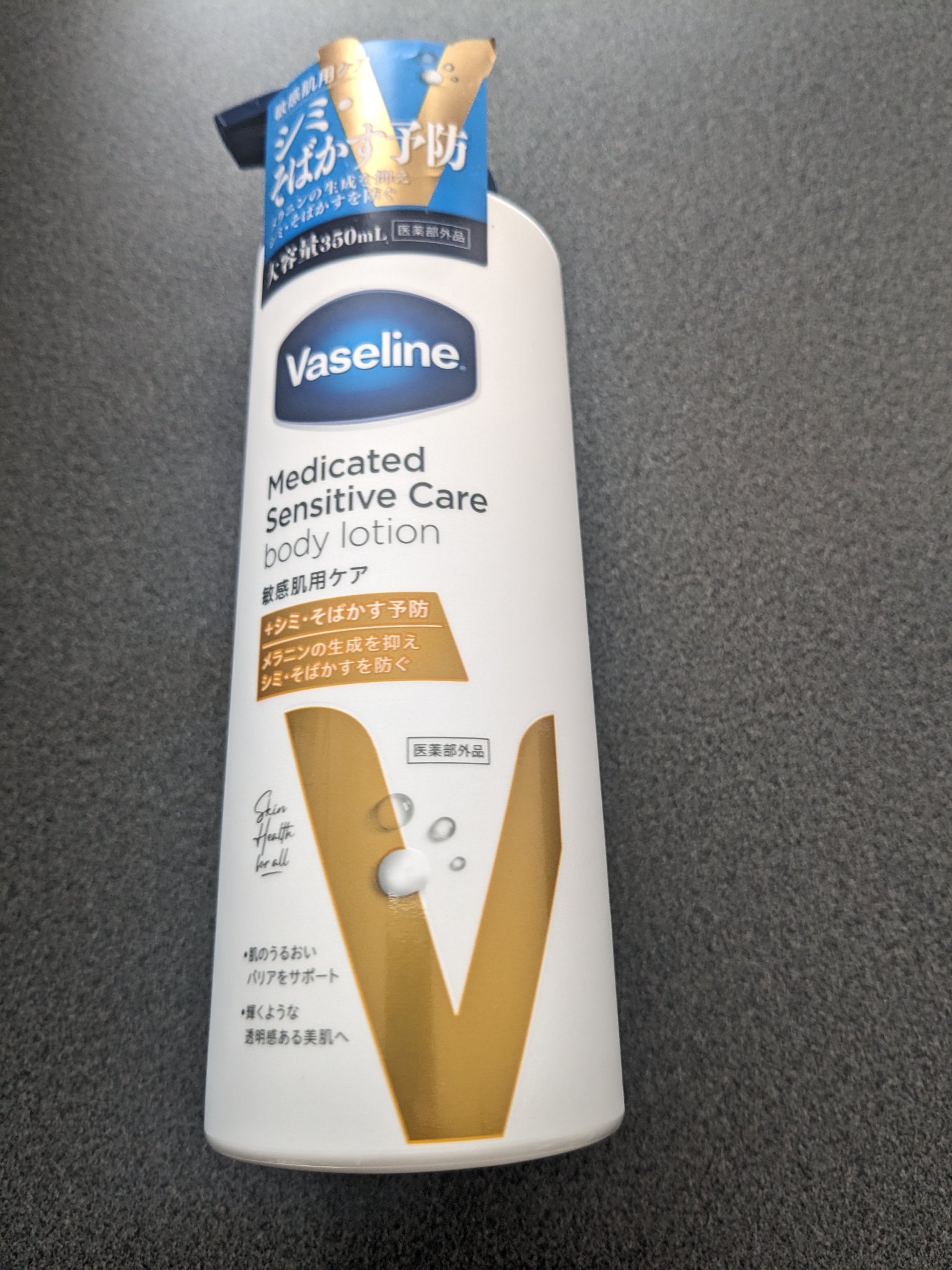 メディケイティッド センシティブケア ボディローション 美肌ケア【医薬部外品】/ヴァセリン/ボディローションを使ったクチコミ（1枚目）