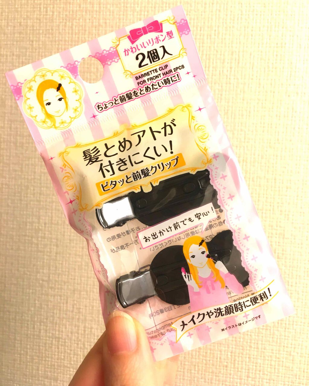 髪とめアトが付きにくい!ピタッと前髪クリップ/セイワ・プロ/ヘアケアグッズを使ったクチコミ(1枚目)