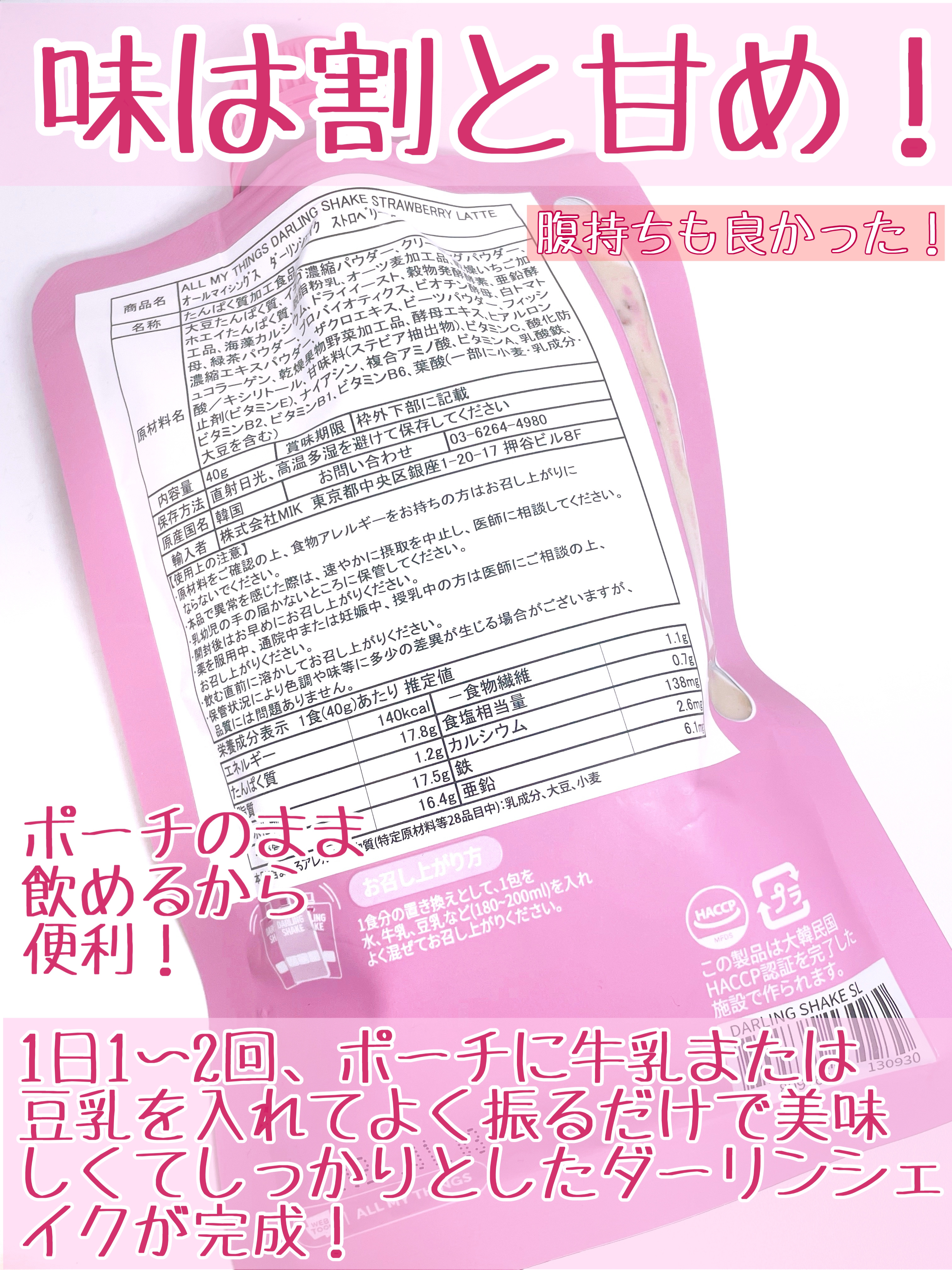 トゥルービューティーダーリンシェイク/all my things/その他プロテインを使ったクチコミ（3枚目）