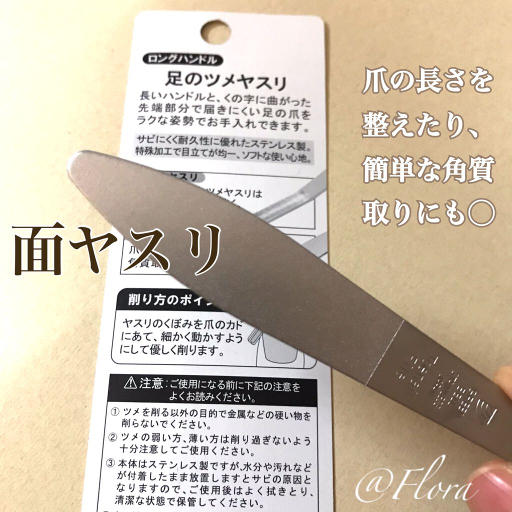 FootCare 足のツメヤスリ/グリーンベル/ネイルオイル・トリートメントを使ったクチコミ(3枚目)