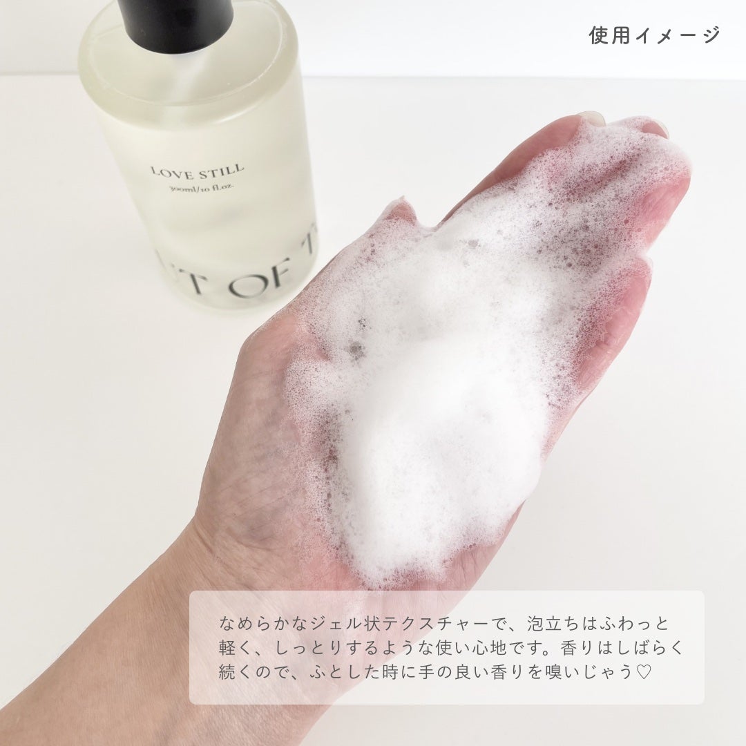 ハンド&ボディウォッシュ LOVE STILL/Goot/ボディソープを使ったクチコミ(3枚目)