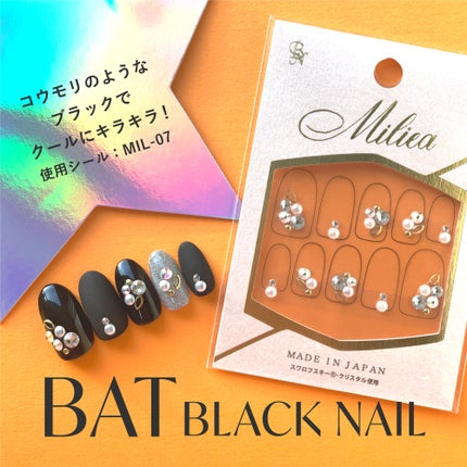 Miliea ミリア ジュエリーストーンネイルシール 全16種類/ビー・エヌ/ネイルシールを使ったクチコミ(3枚目)