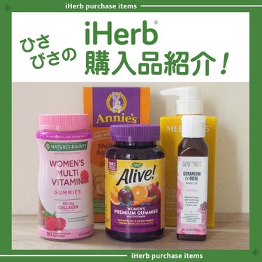 コスザッカ on LIPS 「超久々に、iherbでお買い物をしたのでご紹介😊✨いつも買って..」（1枚目）