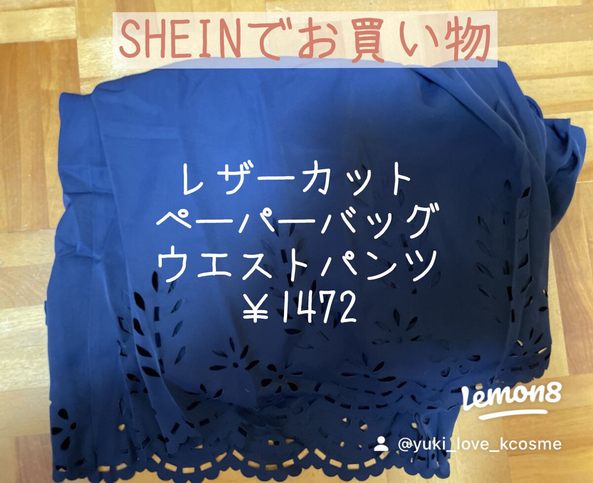 yuki_love_kcosme on LIPS 「今回はティーシャツ、パンツメインで買ってみました。
パンツは採..」(1枚目)