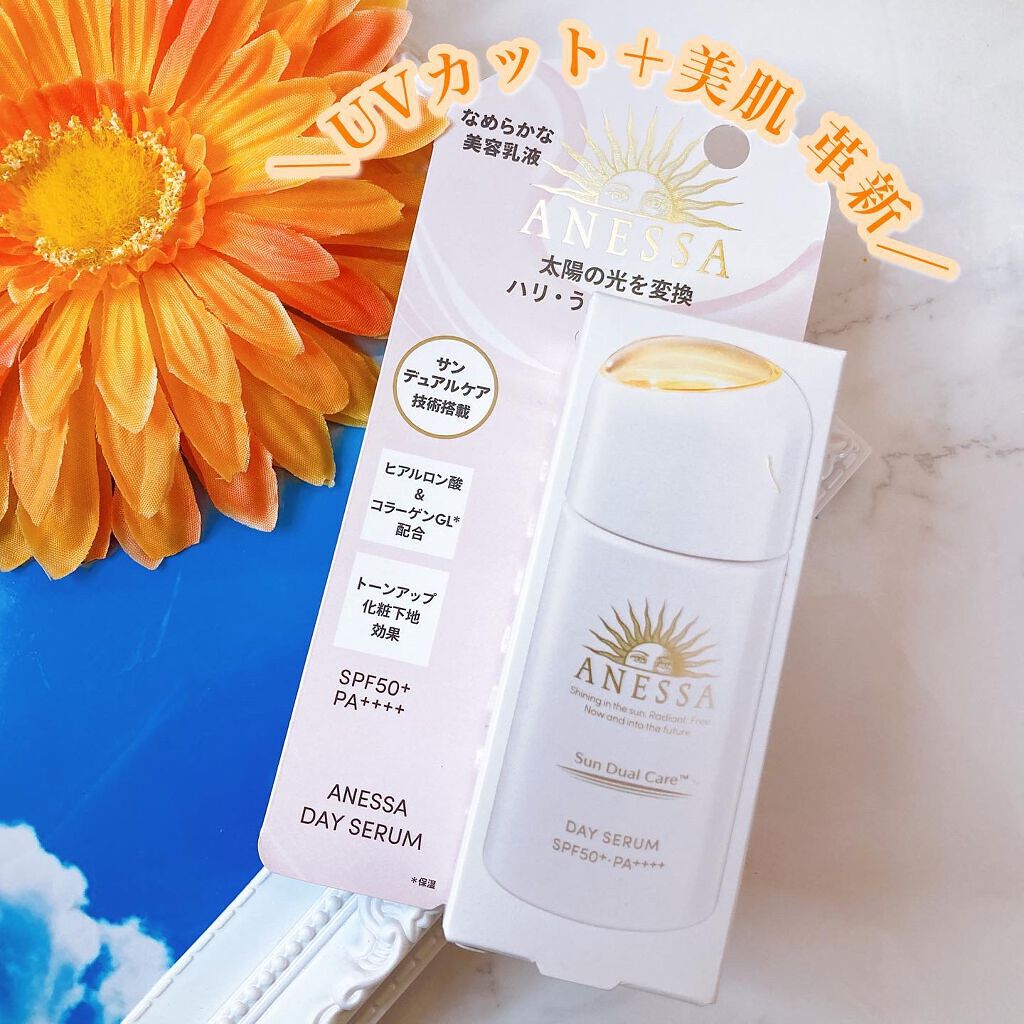 アセッテナイ20g×2 ANESSA日中用乳液・化粧下地6mL＋La Sana