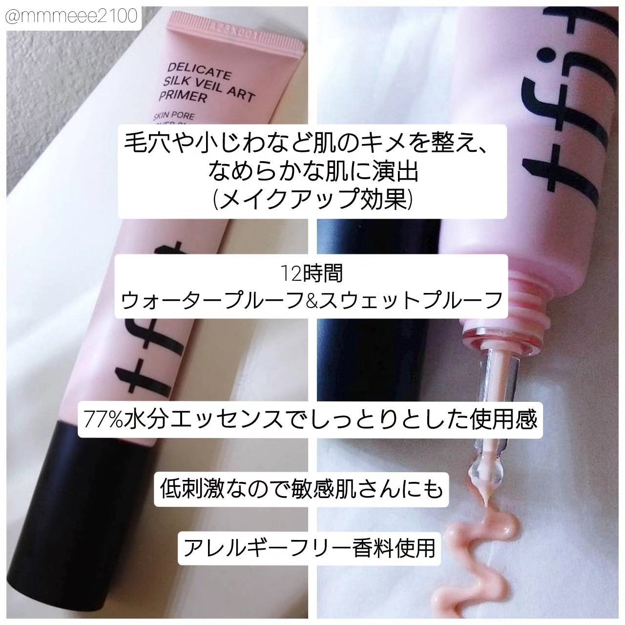 デリケートシルクベールアートプライマー/TFIT/化粧下地を使ったクチコミ(3枚目)