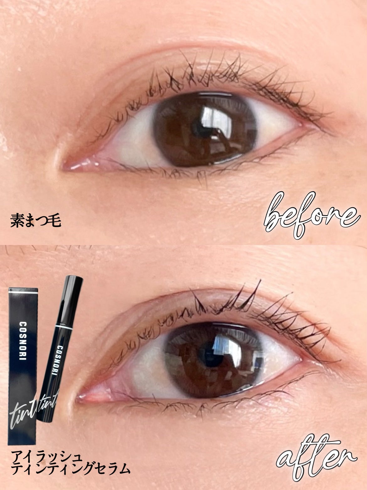 ロングアクティブアイラッシュセラム/COSNORI/まつげ美容液を使ったクチコミ(5枚目)